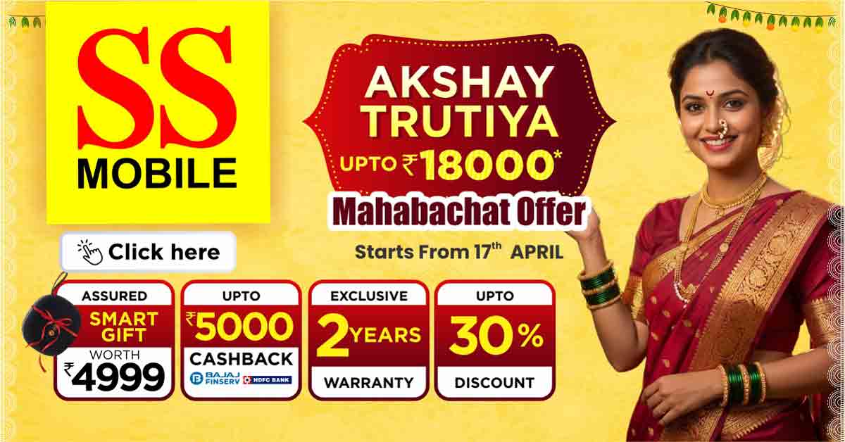 SS Mobile festive promotional offer