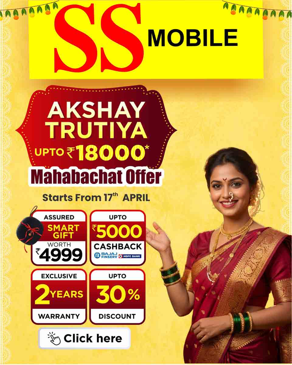 Mobile device promotional offer