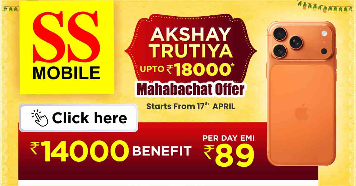 iPhone promotional offer