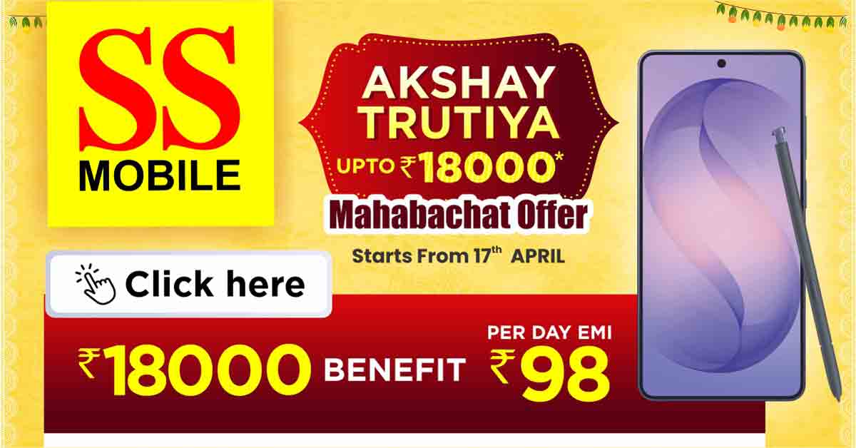 Samsung S26 promotional offer